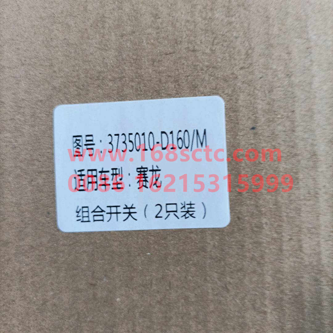3735010-D160M