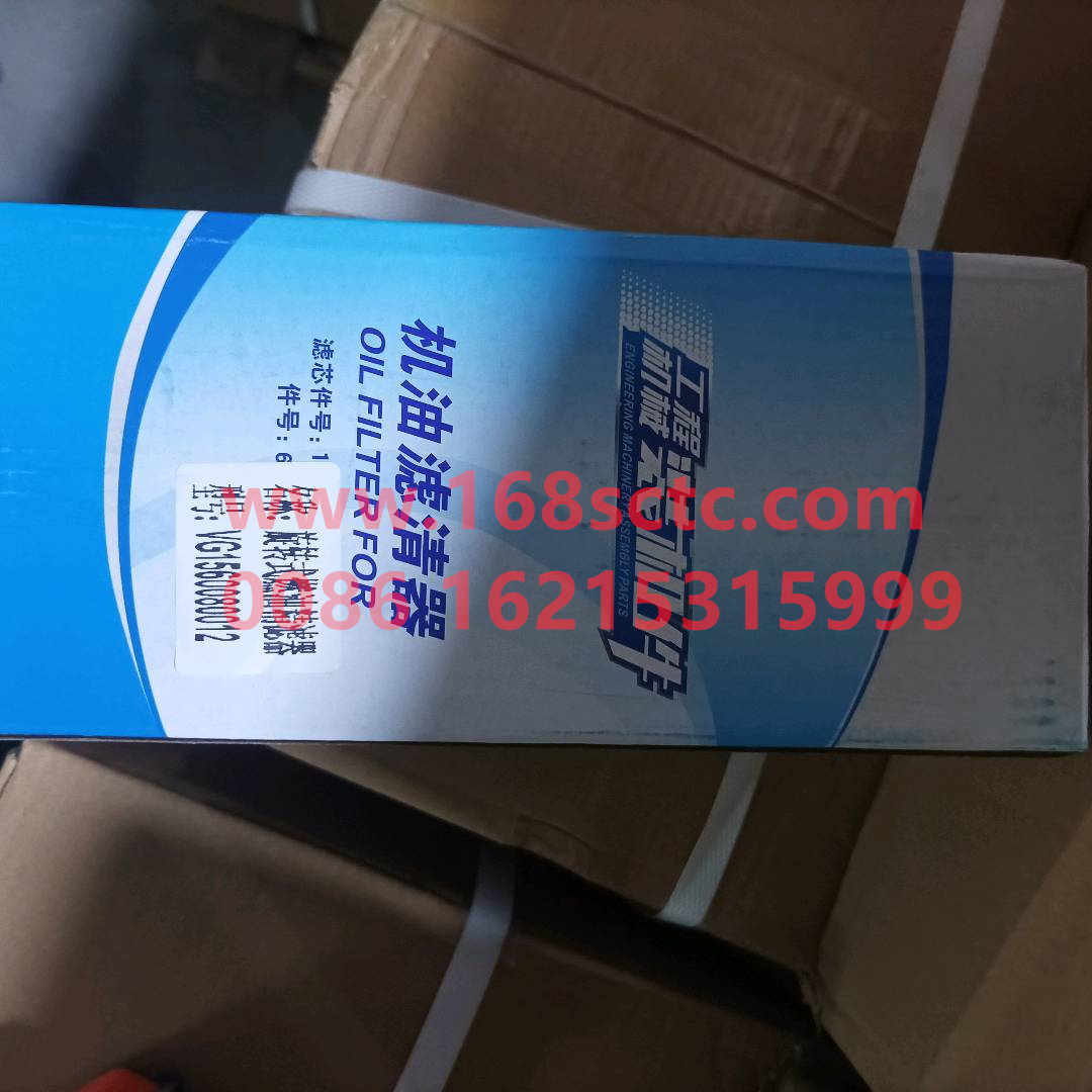 VG1560080012-SINOTRUK HOWO-Diesel fine filter-ZhongQiFaDongJiWD615.67