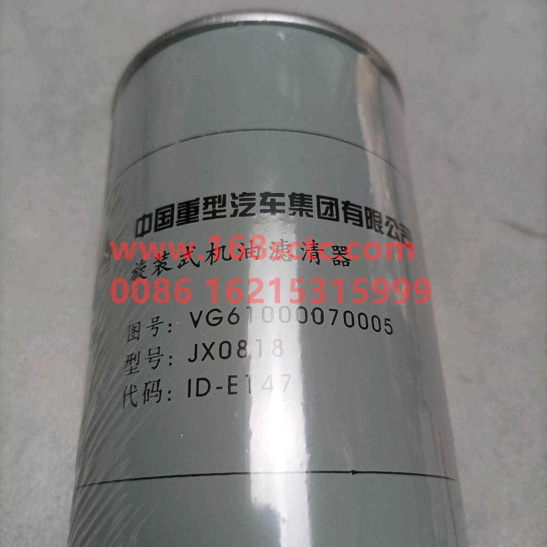 VG61000070005-SINOTRUK HOWO-oil filter H=204 D=95 d=71gray tank-ZhongQiFaDongJiWD615.95E