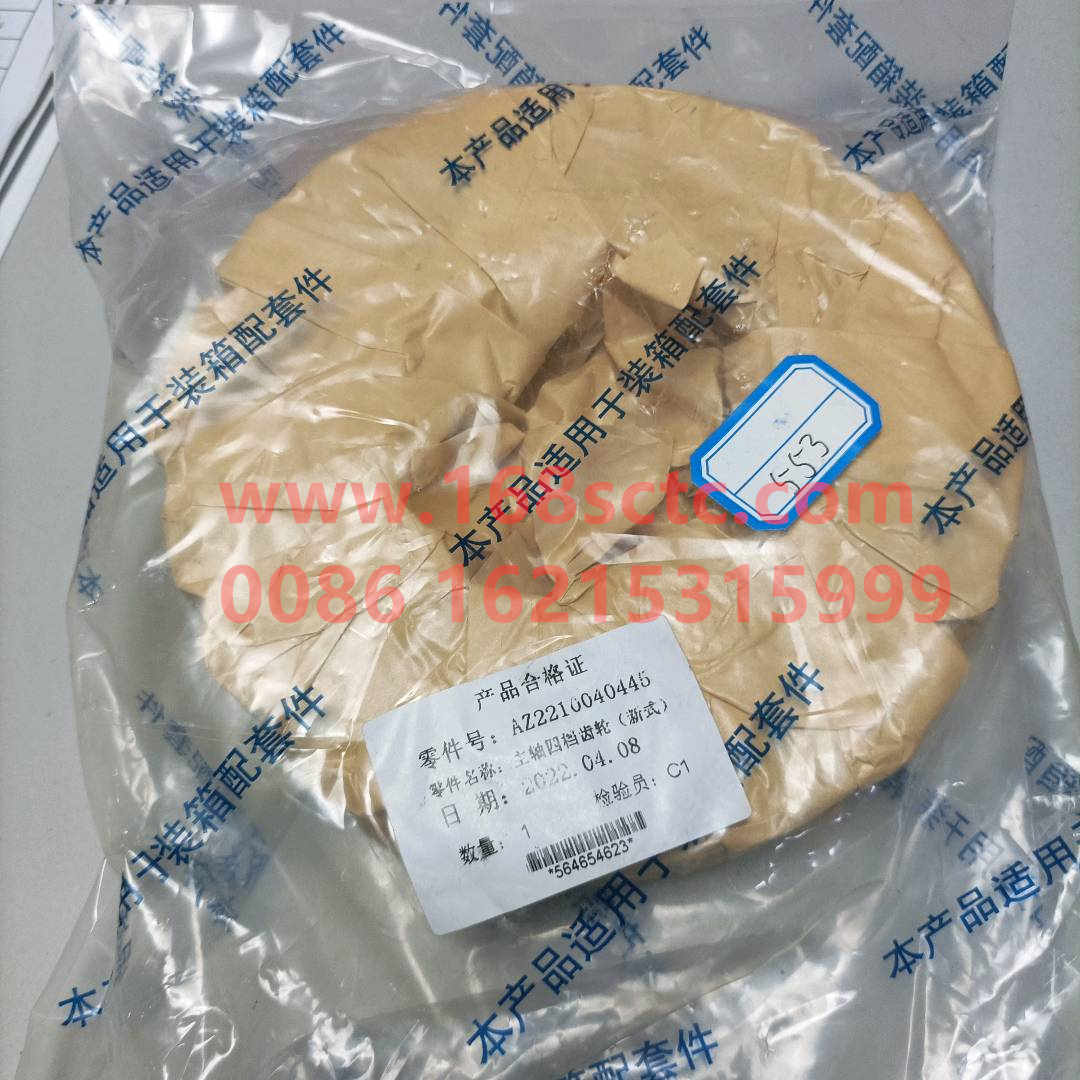 WG2210040424-SINOTRUK HOWO-Main shaft fourth gear-ZhongQiBianSuXiangHW19710