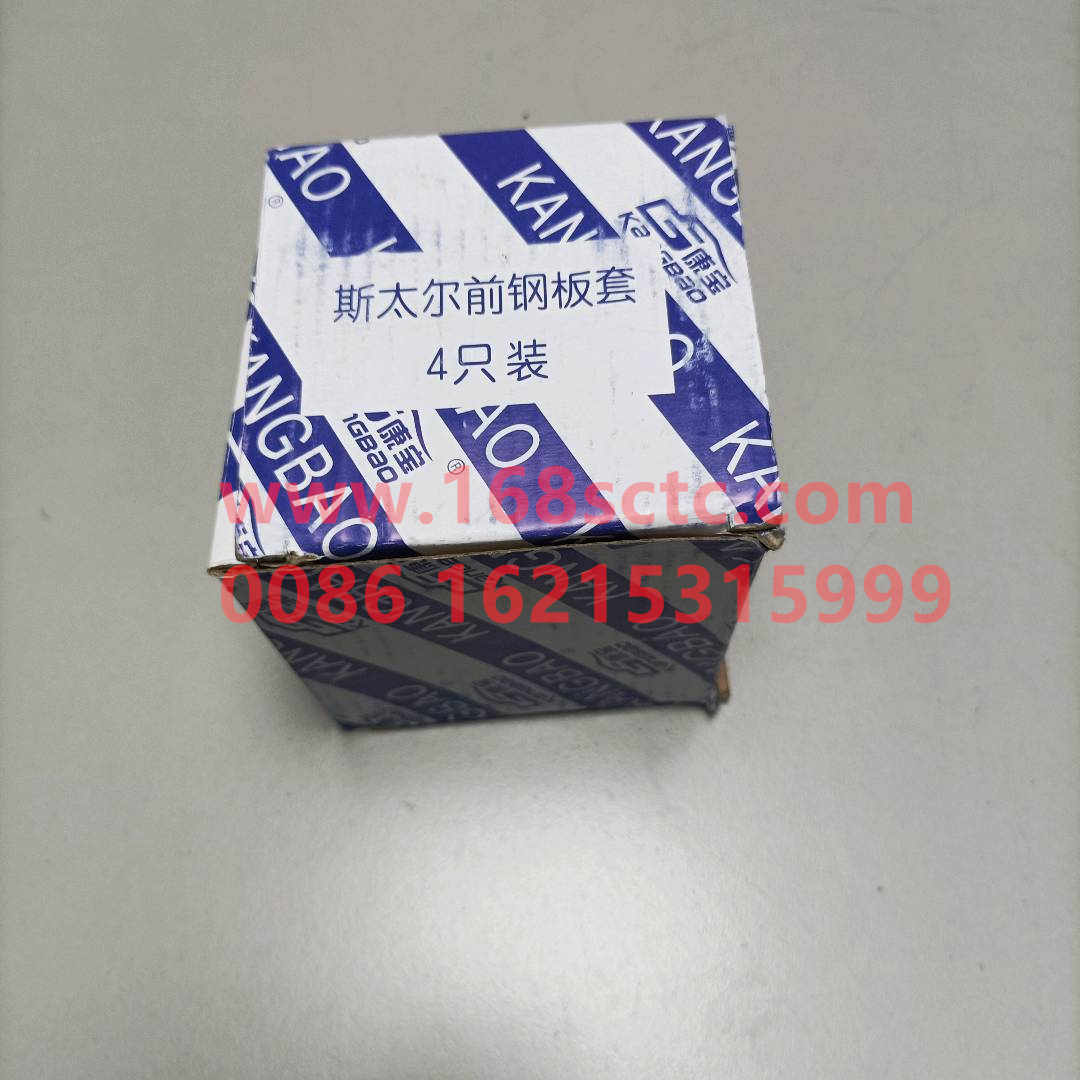 WG9000520078-SINOTRUK HOWO-Steel plate lug bushingwith gap-HaoWoT7HKuan