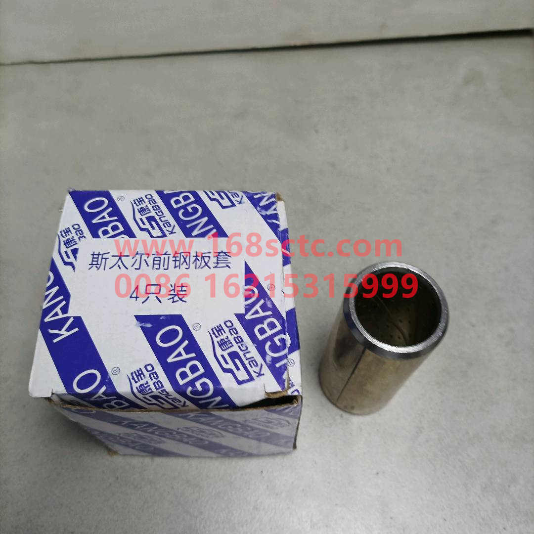 WG9000520078-SINOTRUK HOWO-Steel plate lug bushingwith gap-HaoWoT7HKuan
