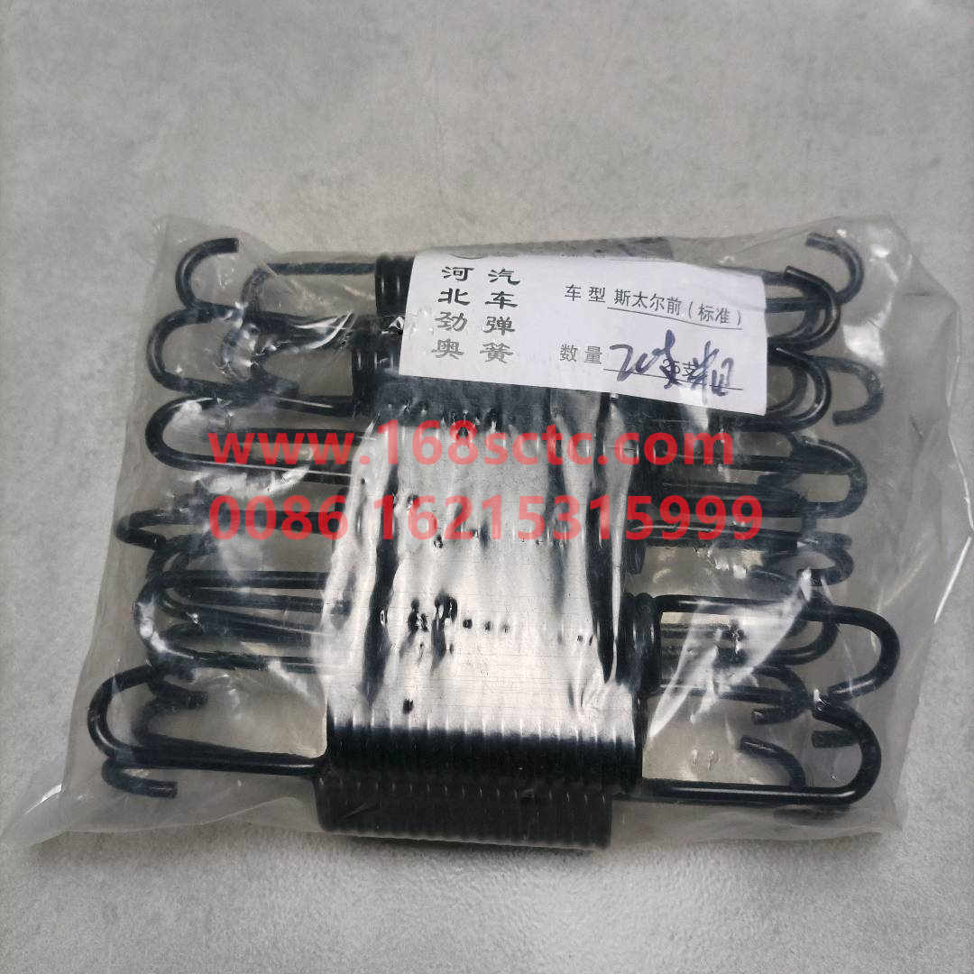 WG9112340049-SINOTRUK HOWO-return spring-HaoWo2013Kuan