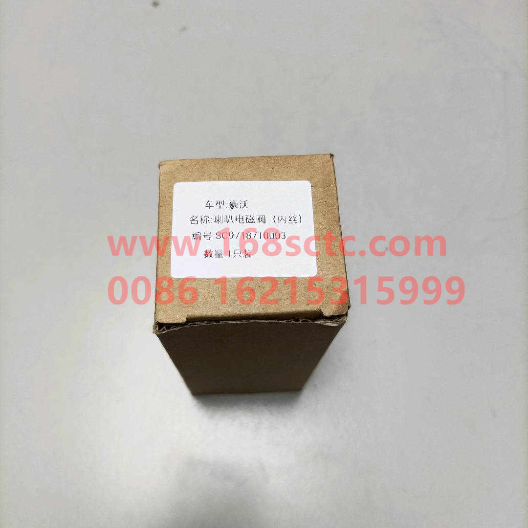 WG9718710003-SINOTRUK HOWO-Air Horn Solenoid Valve-HaoWo2013Kuan