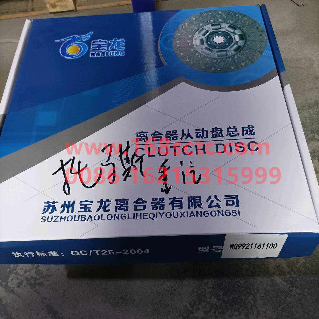 WG9921161100-SINOTRUK HOWO-Clutch plate CH430-21-HaoWo2013Kuan