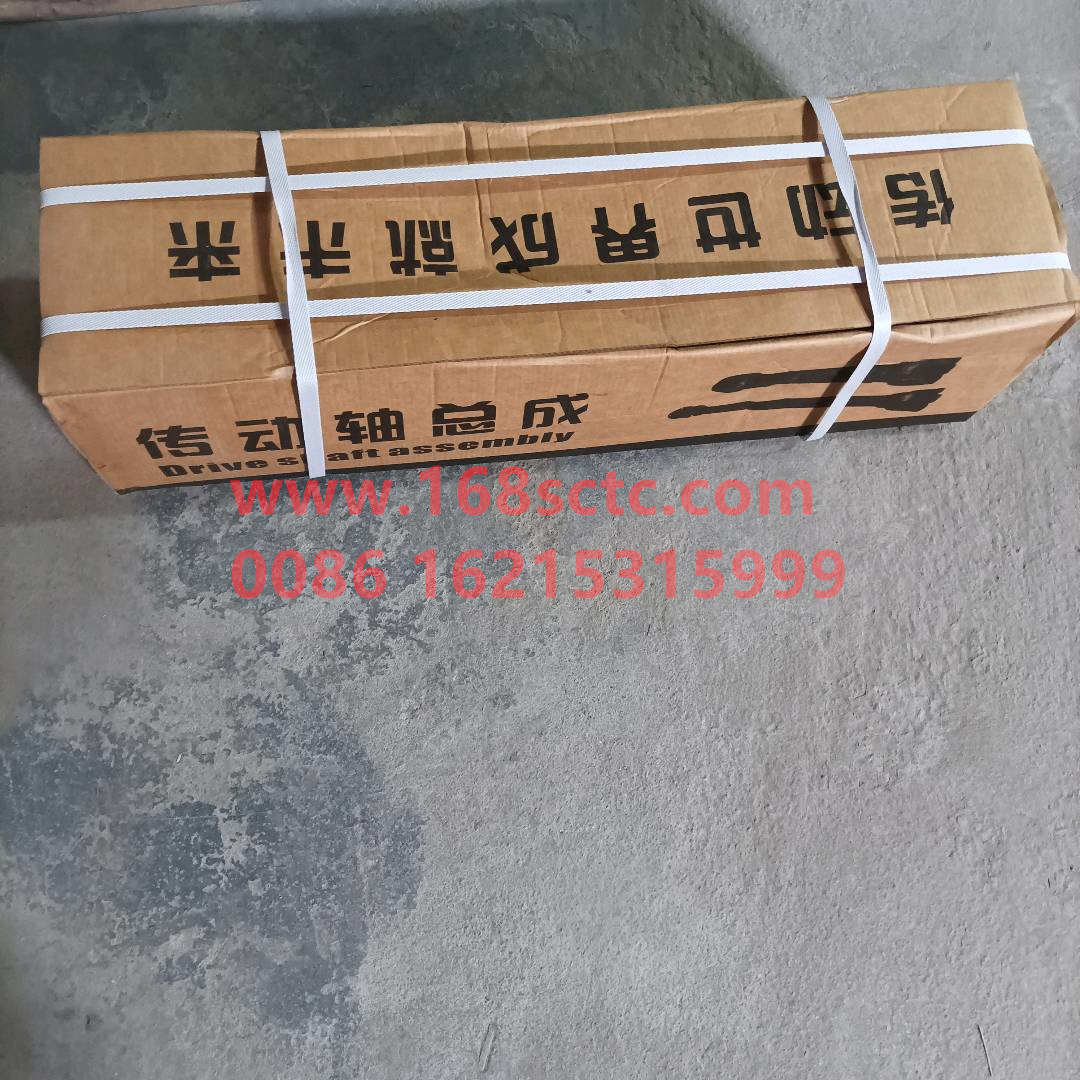 AZ9557310625-SINOTRUK HOWO-transmission shaft L=620x165x4x57Face teethold styleScrew holes12-HaoWo2013Kuan