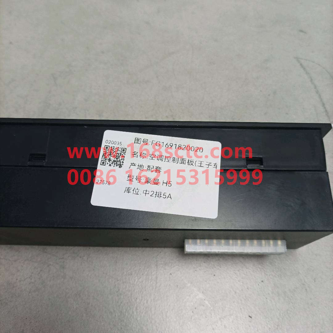 FG1691820020
