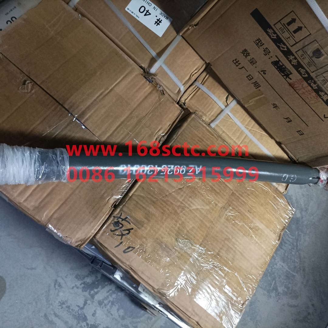 AZ9925430010-SINOTRUK HOWO-Steering straight tie rod assembly-HaoWoT7HKuan