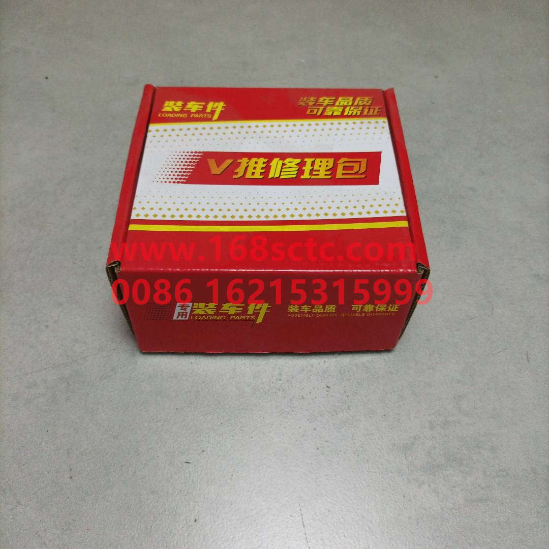 AZ9725529272-XLB-SINOTRUK HOWO-VType Thrust Rod Mount Repair KitboltGlandcirclipClampend capJoint bearing assembly-HaoWoT7HKuan