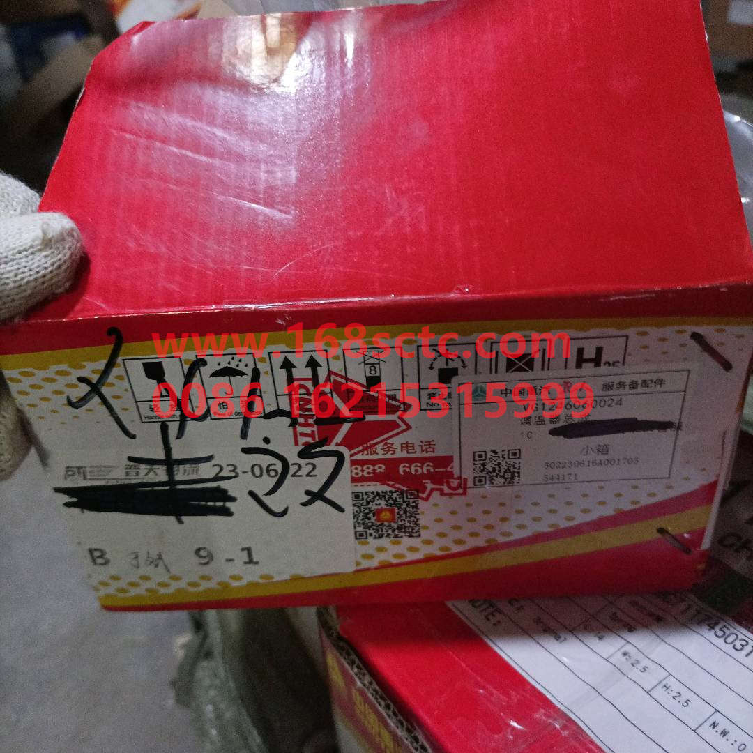 VG1246060024-SINOTRUK HOWO-thermostat core 80Spend-ZhongQiFaDongJiT12.42-50