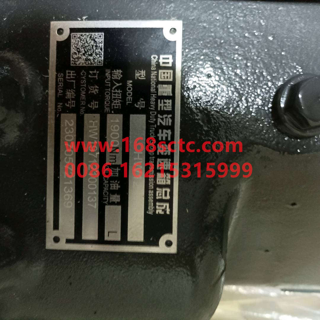 HW19712100137-SINOTRUK HOWO-gearbox assembly 12files(15.01/Pull/double pole/fine teeth/XS180/Electromagnetic sensor/HW70PTO)-ZhongQiBianSuXiangHW19712