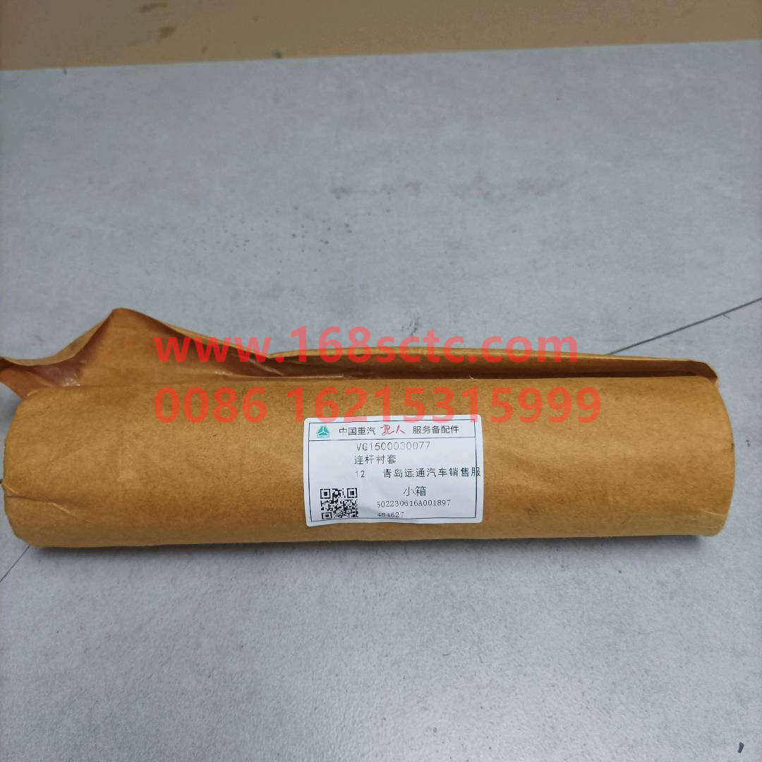 VG1500030077-SINOTRUK HOWO-Connecting rod bushing0.50 WD615-ZhongQiFaDongJiD10.38-50