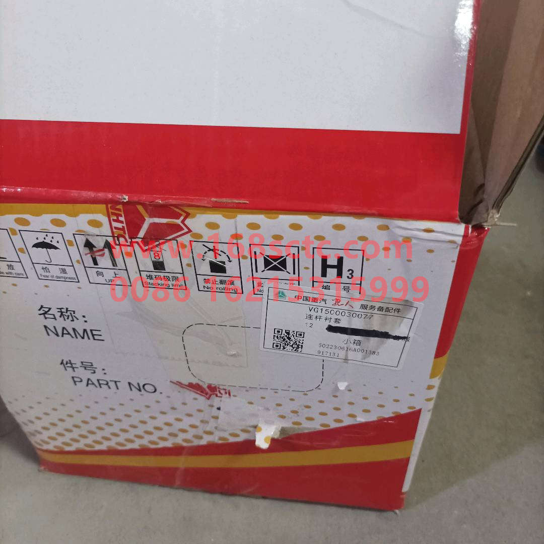 VG1500030077-SINOTRUK HOWO-Connecting rod bushing0.50 WD615-ZhongQiFaDongJiD10.38-50