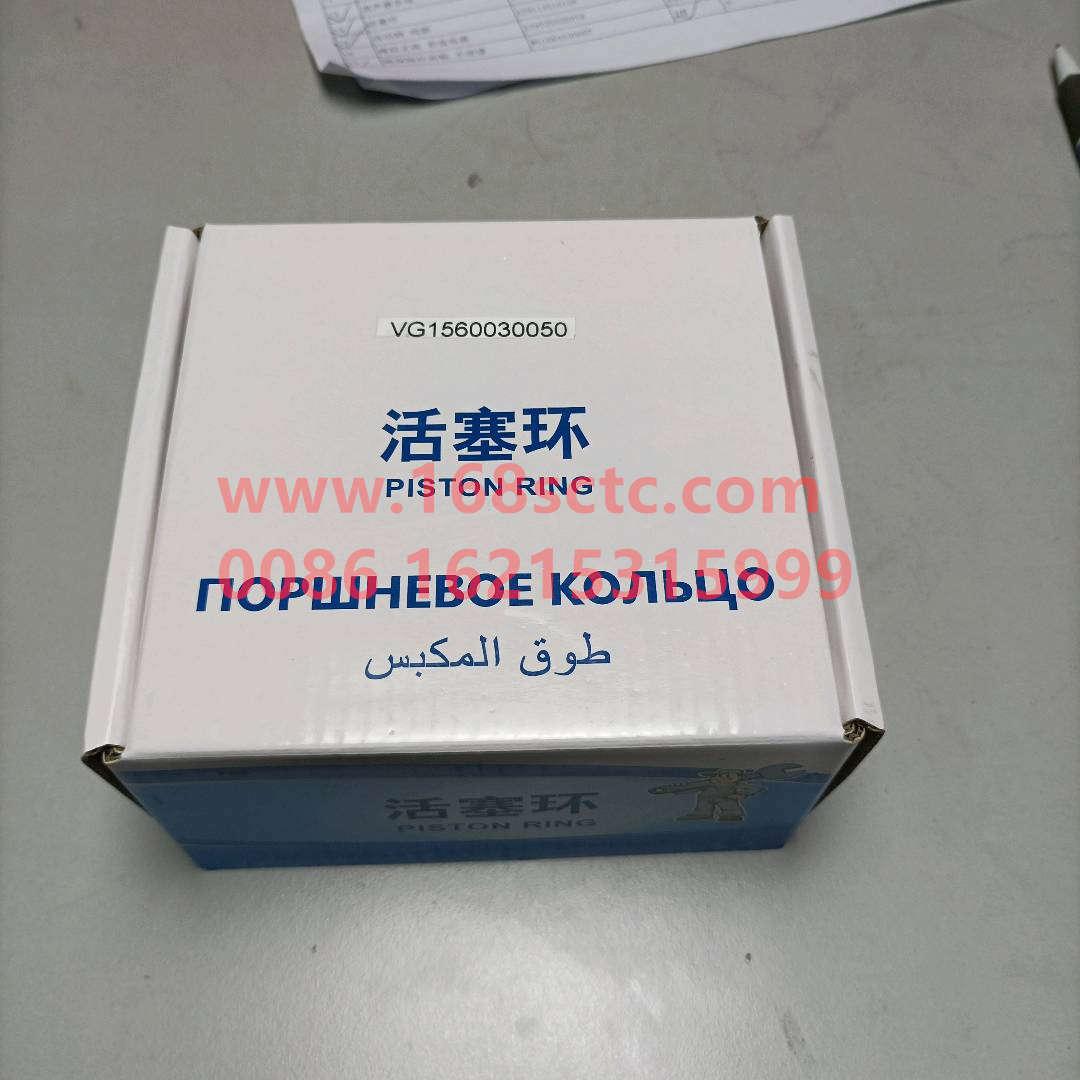 VG1560030050-SINOTRUK HOWO- Piston ring 01B-ZhongQiFaDongJiWD615.97NE