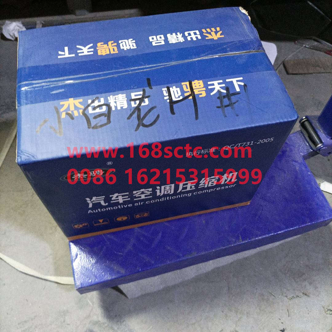 WG1500139000-SINOTRUK HOWO-Air-conditioning compressor-ZhongQiFaDongJiWD615.67