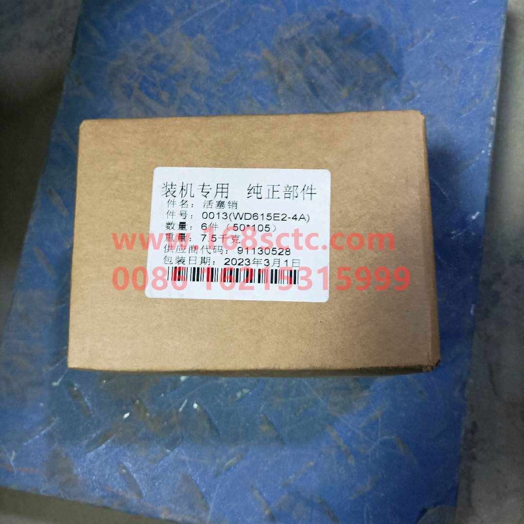 VG1560030013-SINOTRUK HOWO-piston pinEurope Ⅱ, Ⅲ-ZhongQiFaDongJiWT615.95