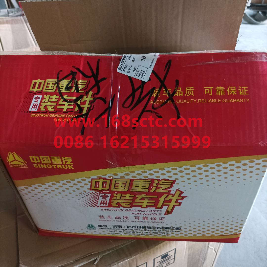 WG1664110032-SINOTRUK HOWO-hinge seatright-HaoWoT7HKuan