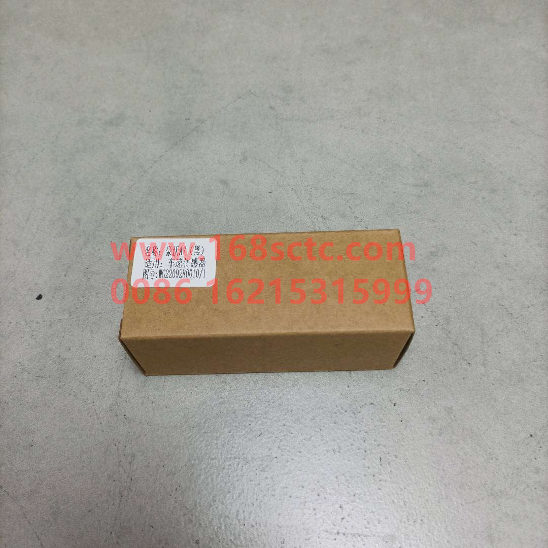WG2209280010-SINOTRUK HOWO-Odometer sensor-HaoWo2013Kuan
