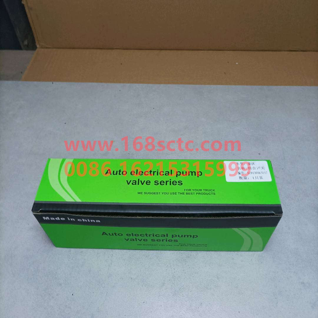 WG9130583117-SINOTRUK HOWO-Combination SwitchRed and yellow headSaiju color box packaging (on the steering column)-HaoWo2008Kuan