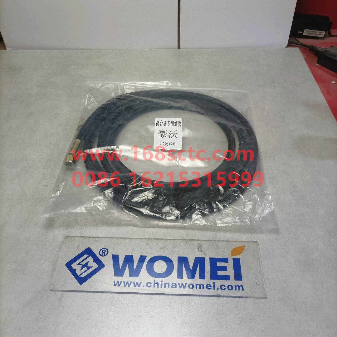 WG9719230027-SINOTRUK HOWO-High-pressure pipeline 4.2m±0.1m-HaoWoT7HKuan