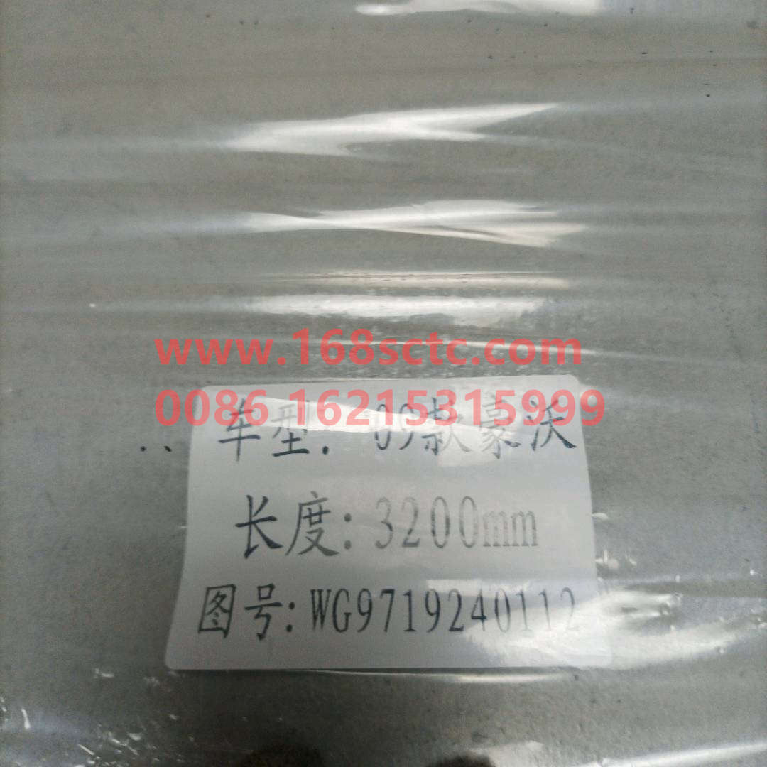 WG9719240112-SINOTRUK HOWO-Shift flexible shaft assemblyred-HaoWo2007Kuan