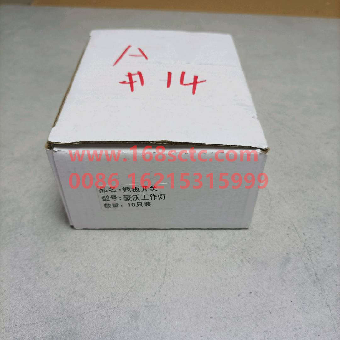 WG9719582007-SINOTRUK HOWO-work light switch-HaoWo2013Kuan