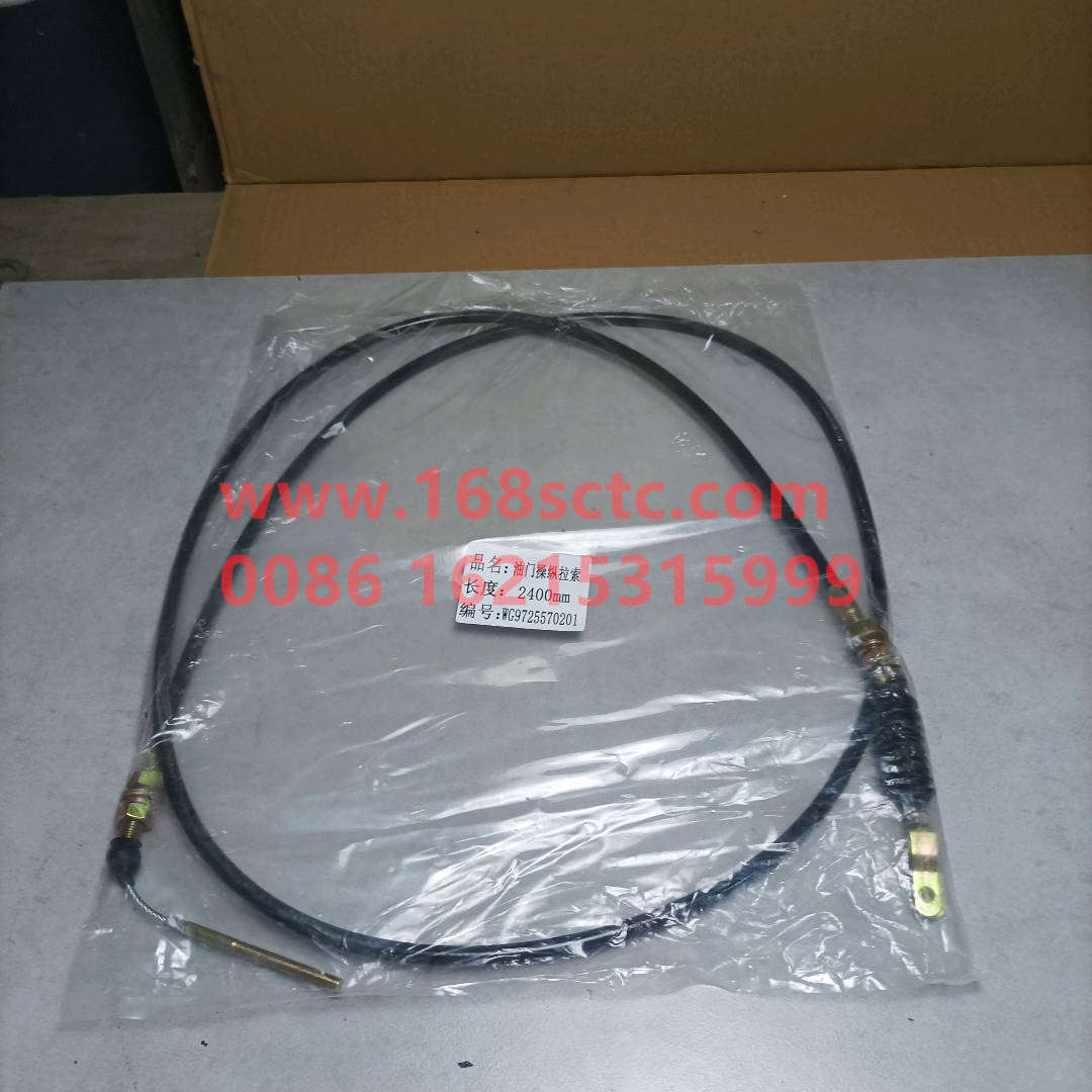 WG9725570201-SINOTRUK HOWO-Throttle cable (throttle cable assemblyHOWO D12series)-HaoWo2010Kuan