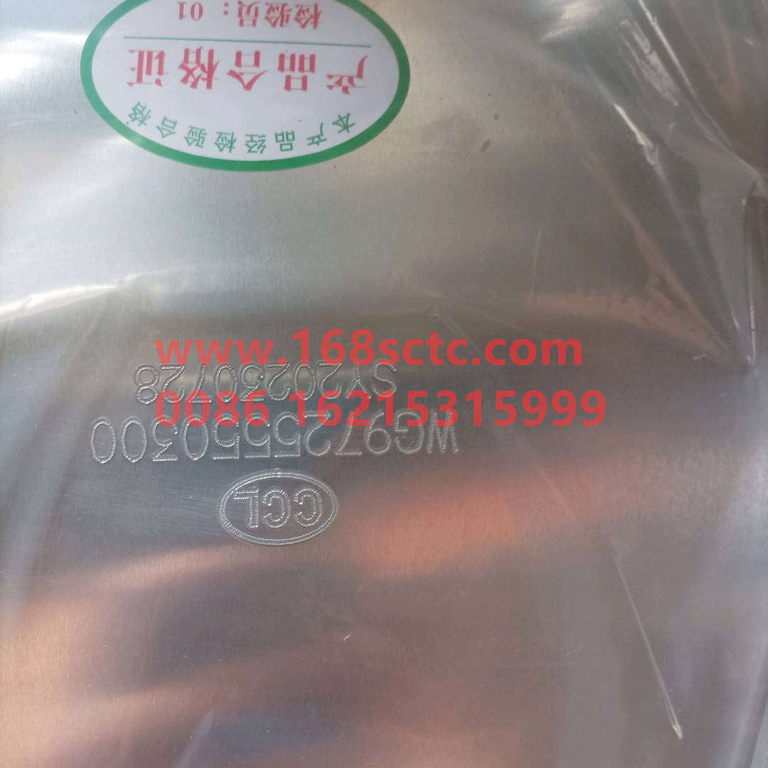 WG9725550300-SINOTRUK HOWO-tank 300Laluminum alloySquare 540x620x940 2.0mmthick-HaoWo2013Kuan