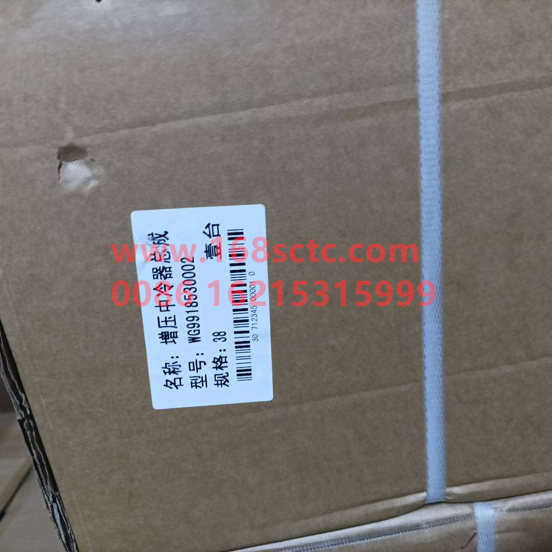 WG9918530002-SINOTRUK HOWO-IntercoolerHOWO A7Medium horsepower-HaoWoA7Kuan