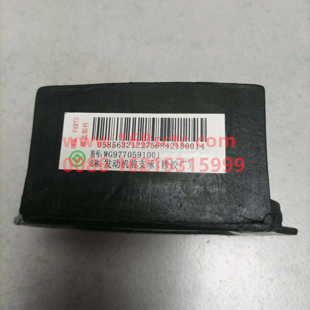 WG9770591001-SINOTRUK HOWO-engine front support-HaoWo2013Kuan