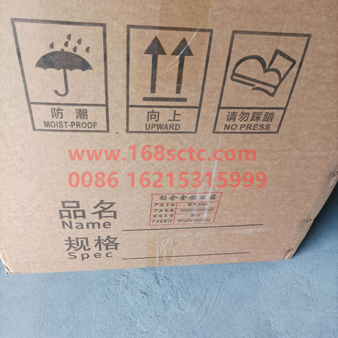 WG9725550300-SINOTRUK HOWO-tank 300Laluminum alloySquare 540x620x940 2.0mmthick-HaoWo2013Kuan