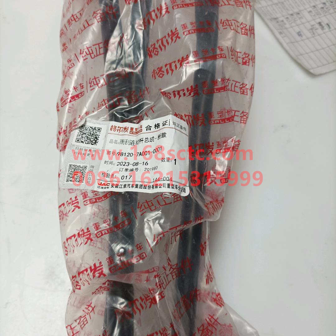 98120-7A001