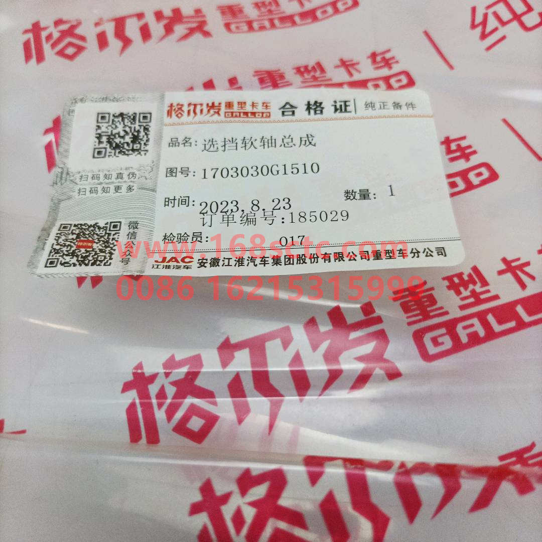 1703030G1510