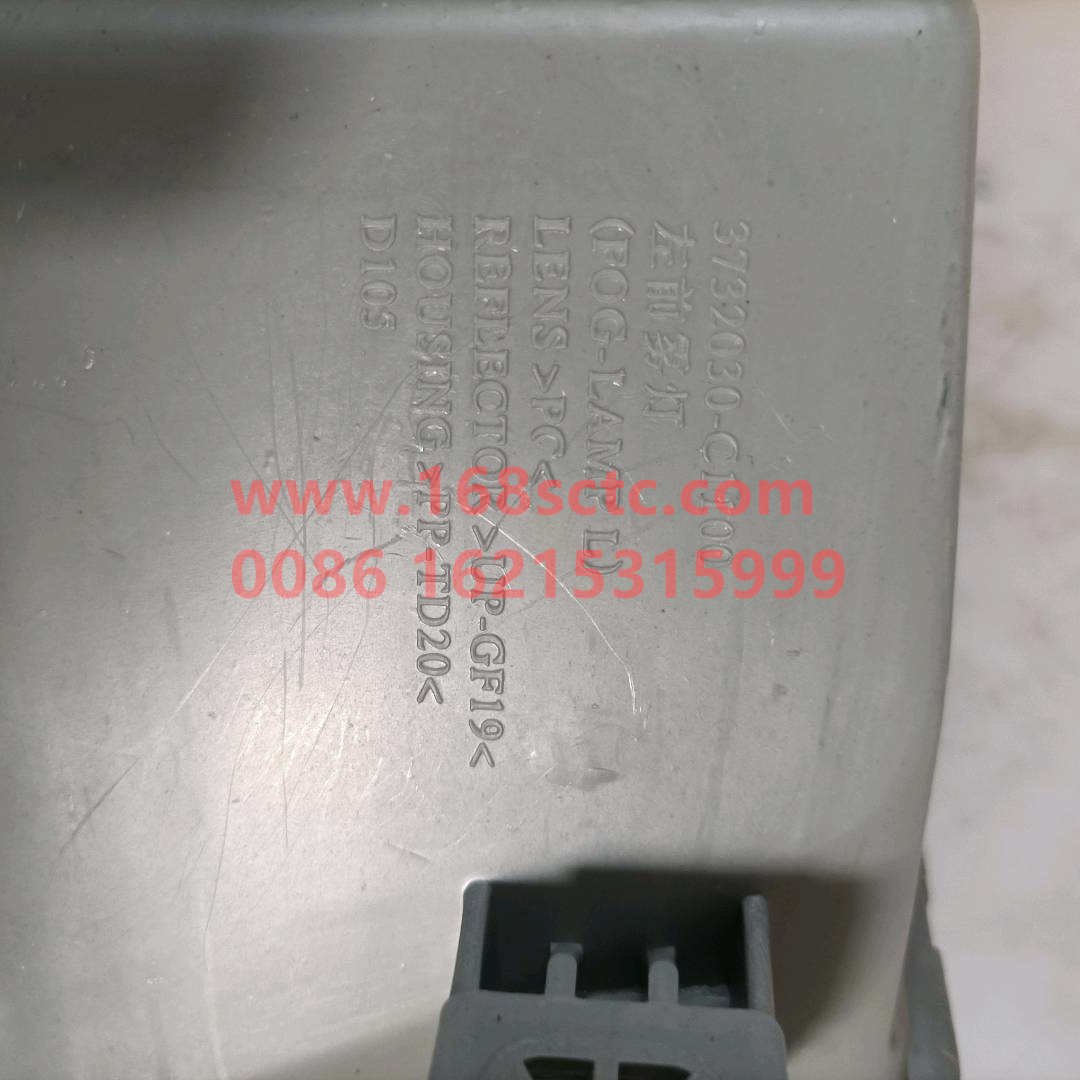 3732030-C1100
