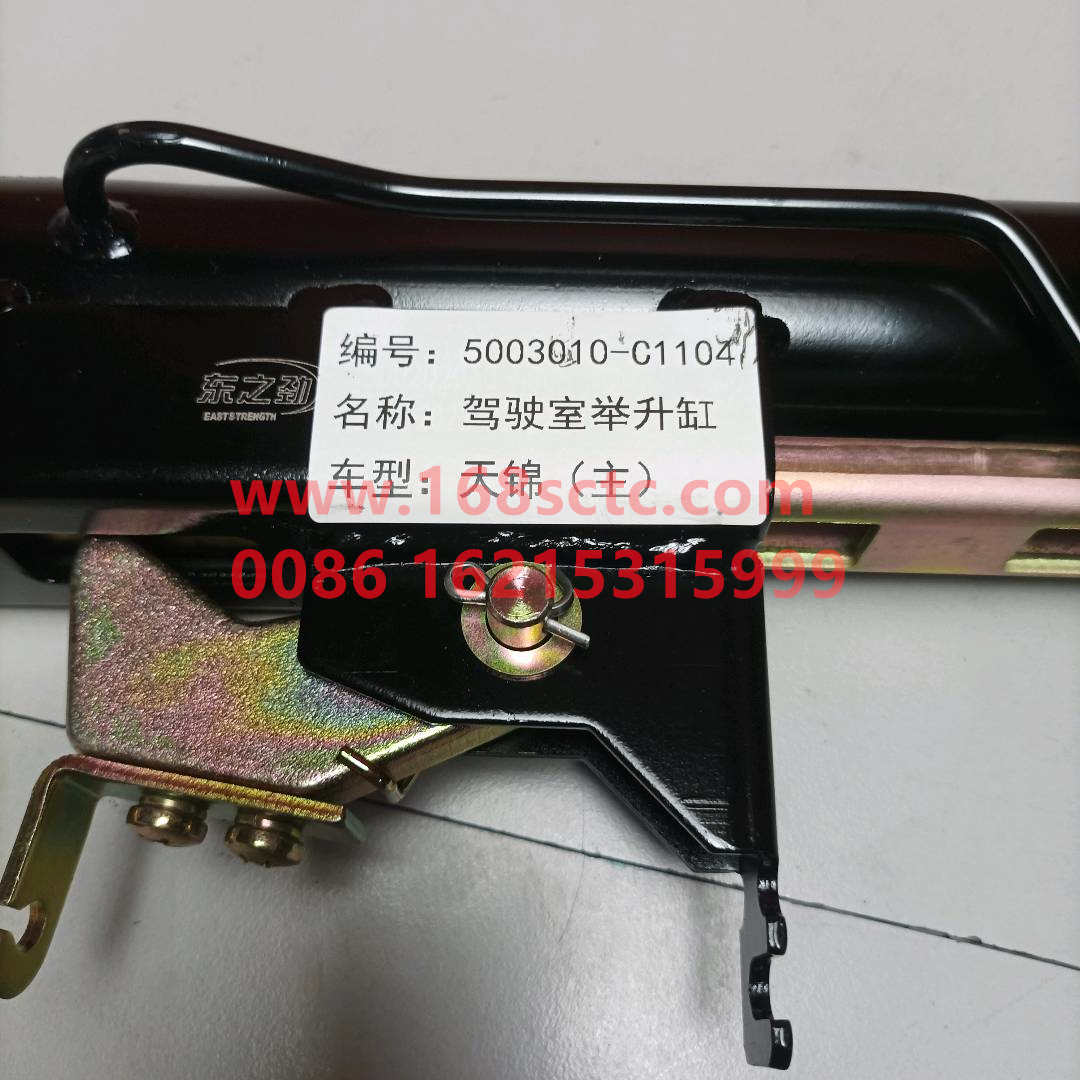 5003010-C1104
