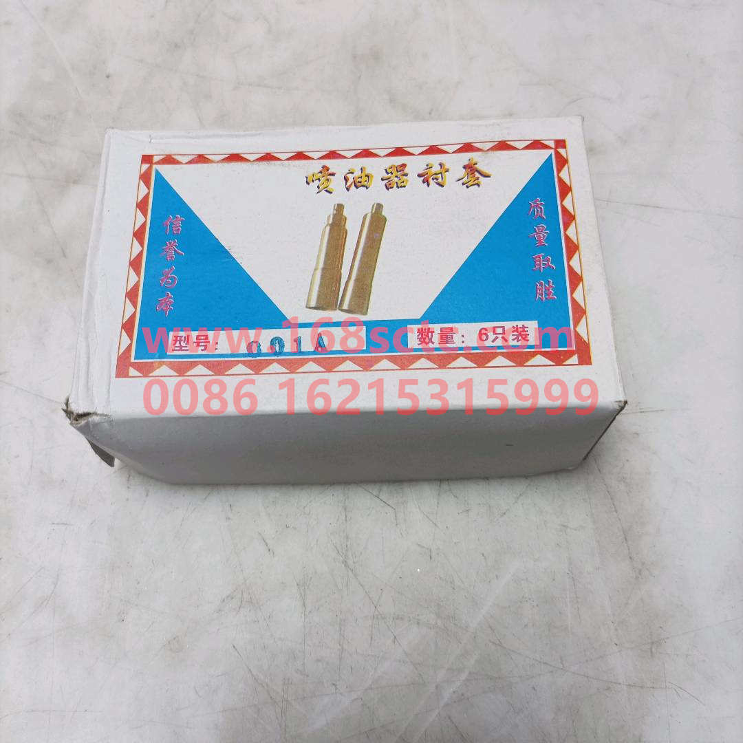 VG1096040001A-SINOTRUK HOWO-Injector bushing-ZhongQiFaDongJiD10.34-31