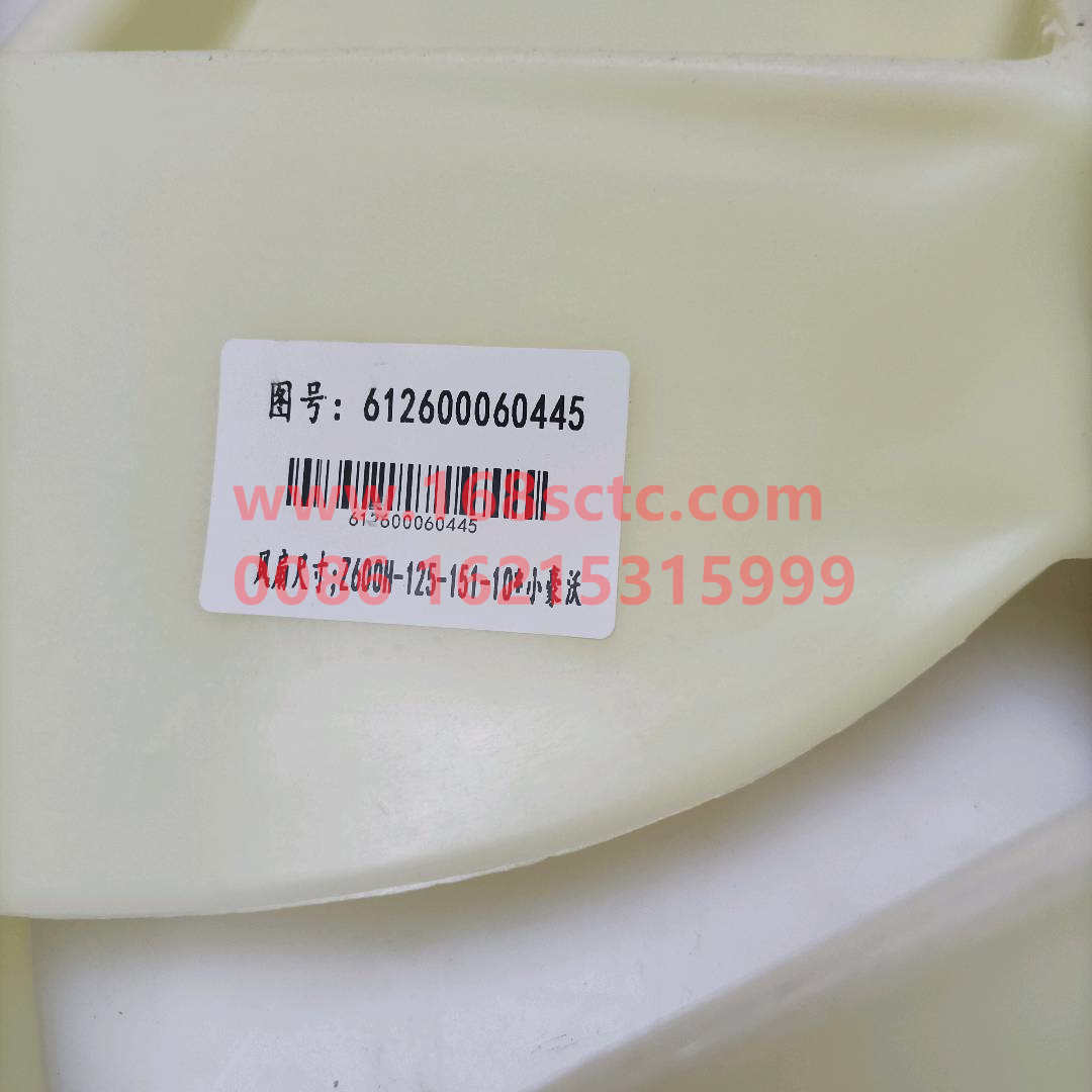 VG1500060447-SINOTRUK HOWO-fan blade 600HZ-125-151-10leaf STR HWring-ZhongQiFaDongJiWD615.97NE