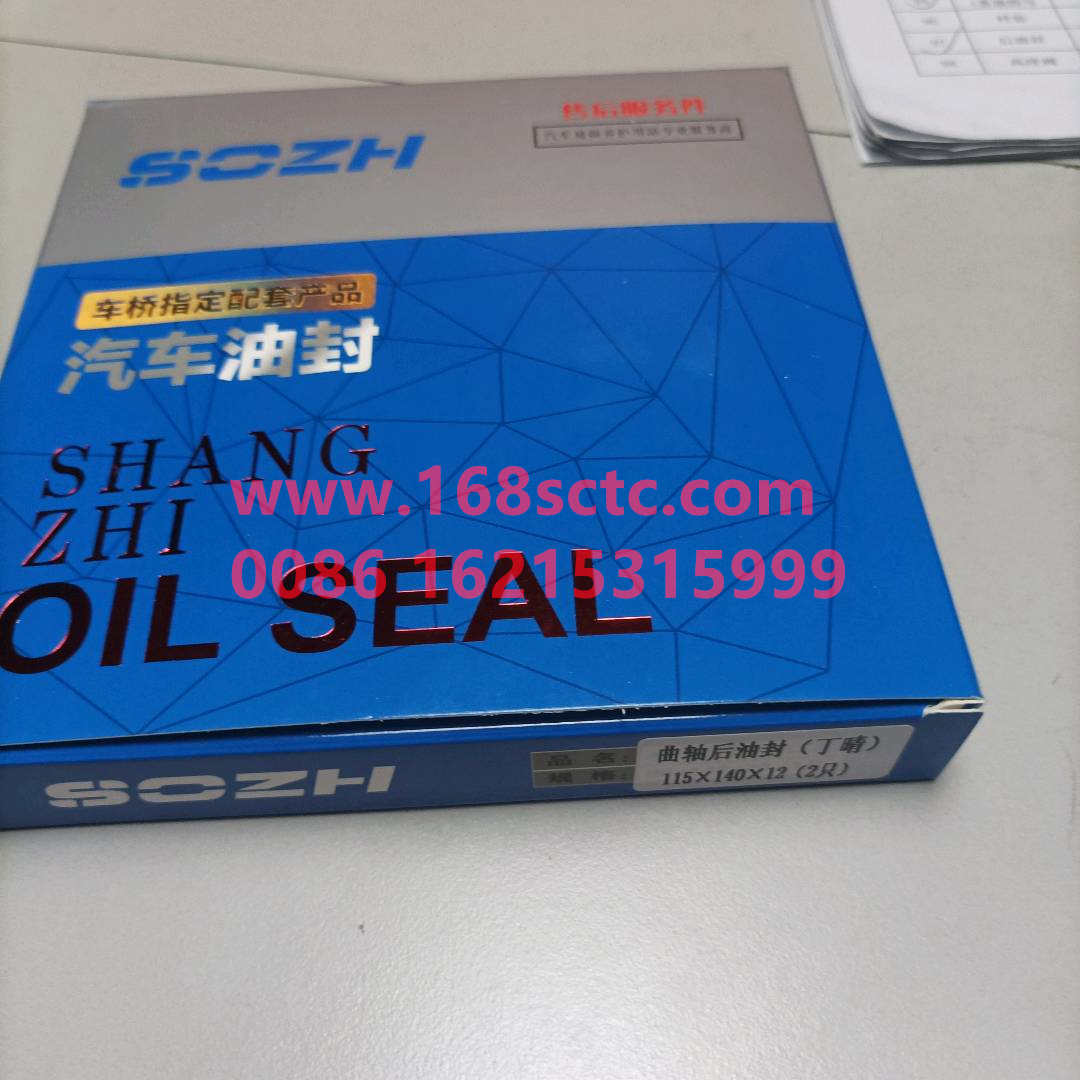 VG1500010047-SINOTRUK HOWO-Oil seal (rear crankshaft oil seal 115x140x12)-ZhongQiFaDongJiWD615.67
