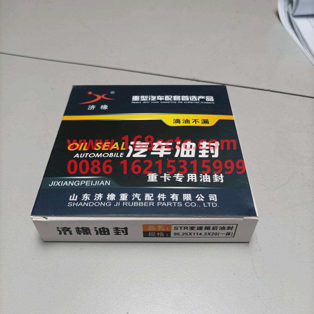 WG9003070155-SINOTRUK HOWO-oil seal (95.3x114.5x12)-ZhongQiBianSuXiangHW13710