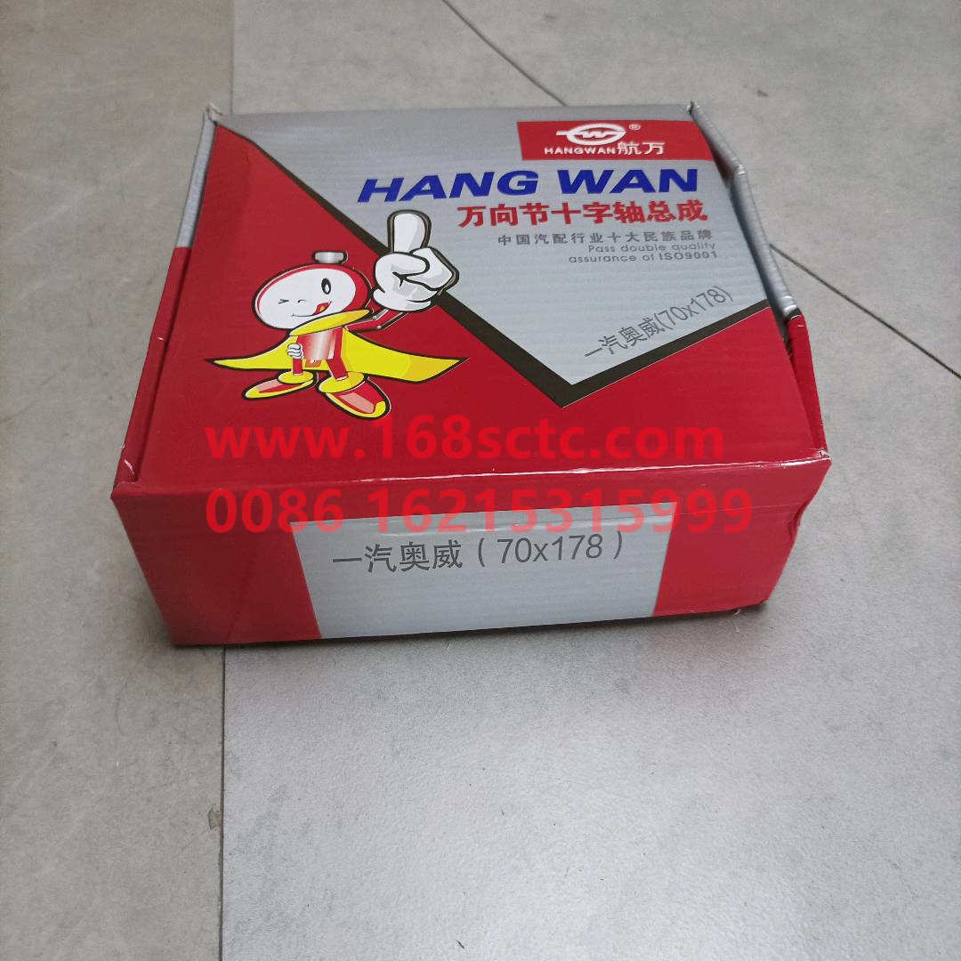 WG9370310010-SINOTRUK HOWO-Universal joint assembly-ShanDeKaC5H