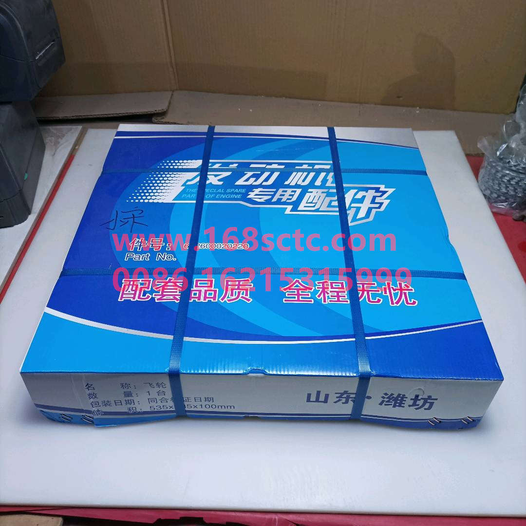 612600020220A-SINOTRUK HOWO-flywheel-ZhongQiFaDongJiWD615.67