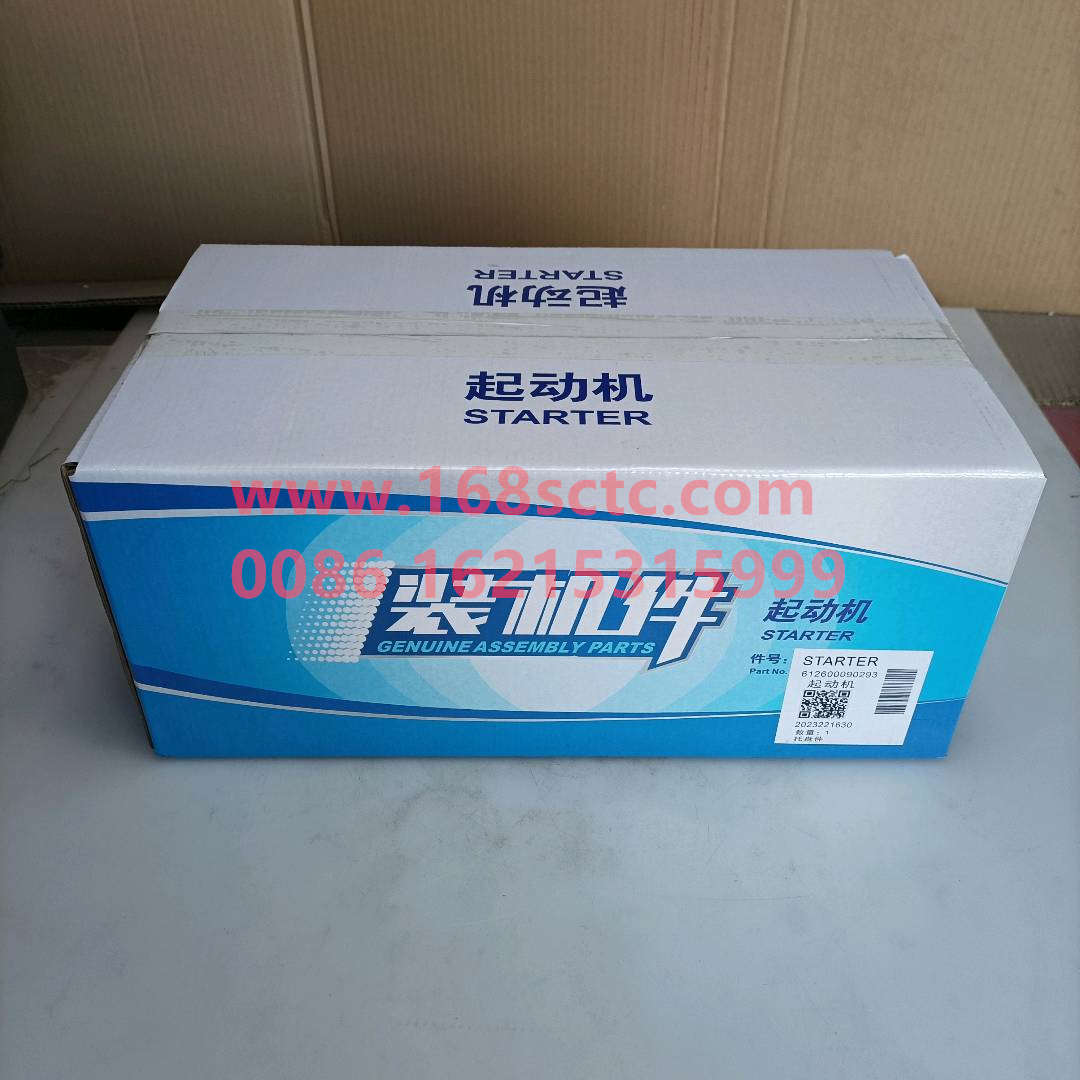 612600090293-TSJZC-WEICHAI-Carbon brush holder assembly with electric brush-WeiChaiFaDongJiWP10.270