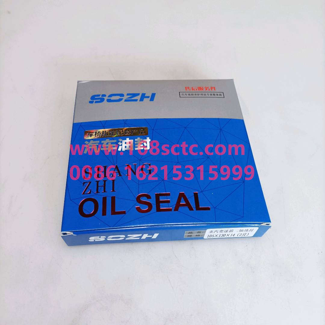 AZ9003070105-SINOTRUK HOWO-Oil seal (transmission rear oil seal 105x130x14)-ZhongQiBianSuXiangHW14710