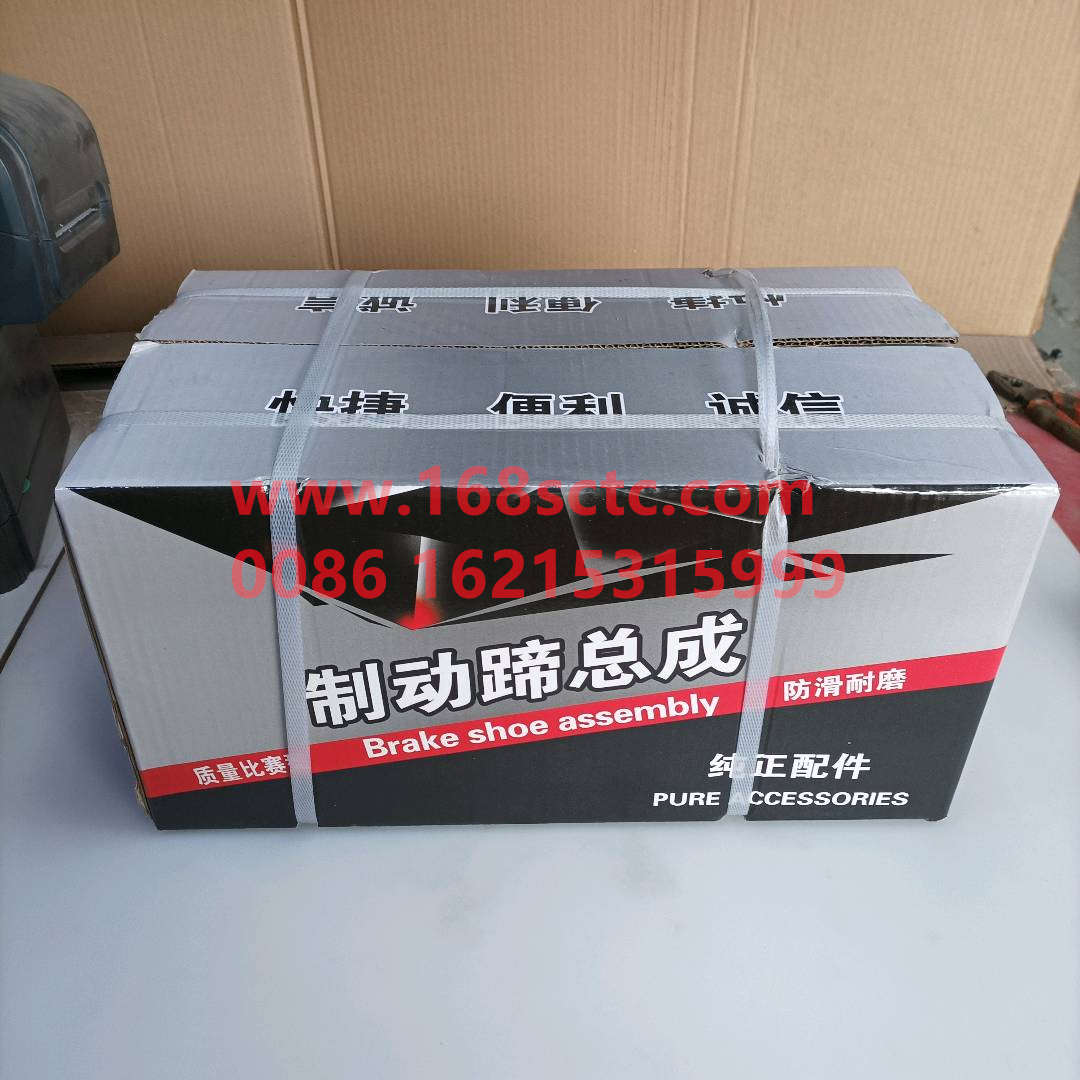AZ9231342070-SINOTRUK HOWO-brake shoe assemblybackHOWO09payment 14hole-ZhongQiHouQiaoST16