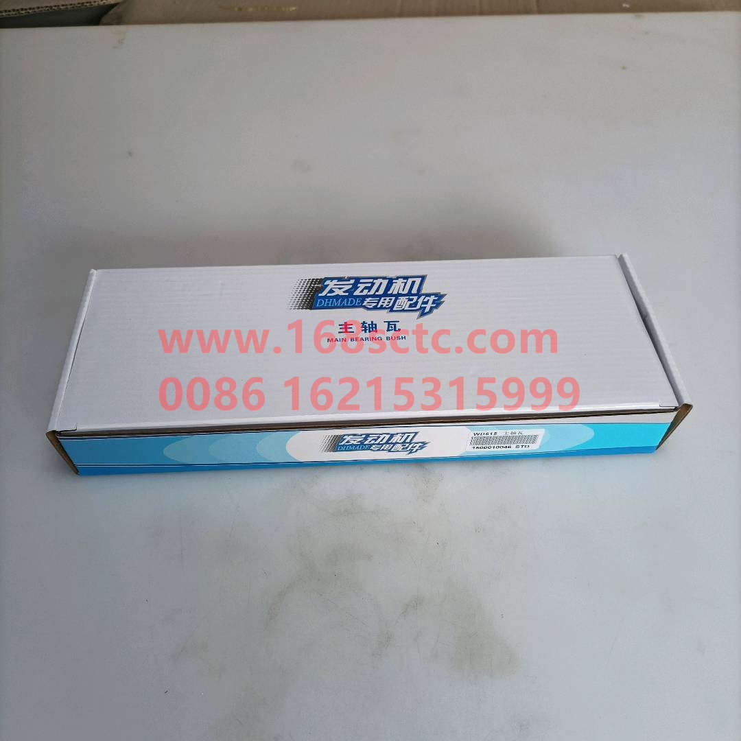 VG1500010046-SINOTRUK HOWO-Crankshaft W+0.25 WD615-ZhongQiFaDongJiWD615.97NE