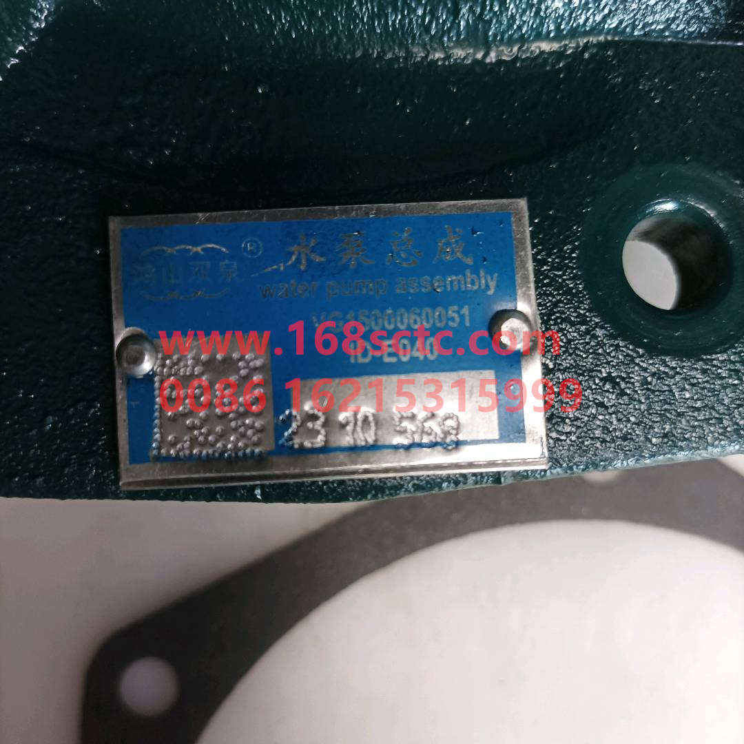 VG1500060051-SINOTRUK HOWO-water pump0051(ribbed belt3groovecast iron impeller)-ZhongQiFaDongJiWD615.95E