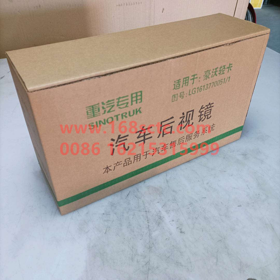 LG1613770051