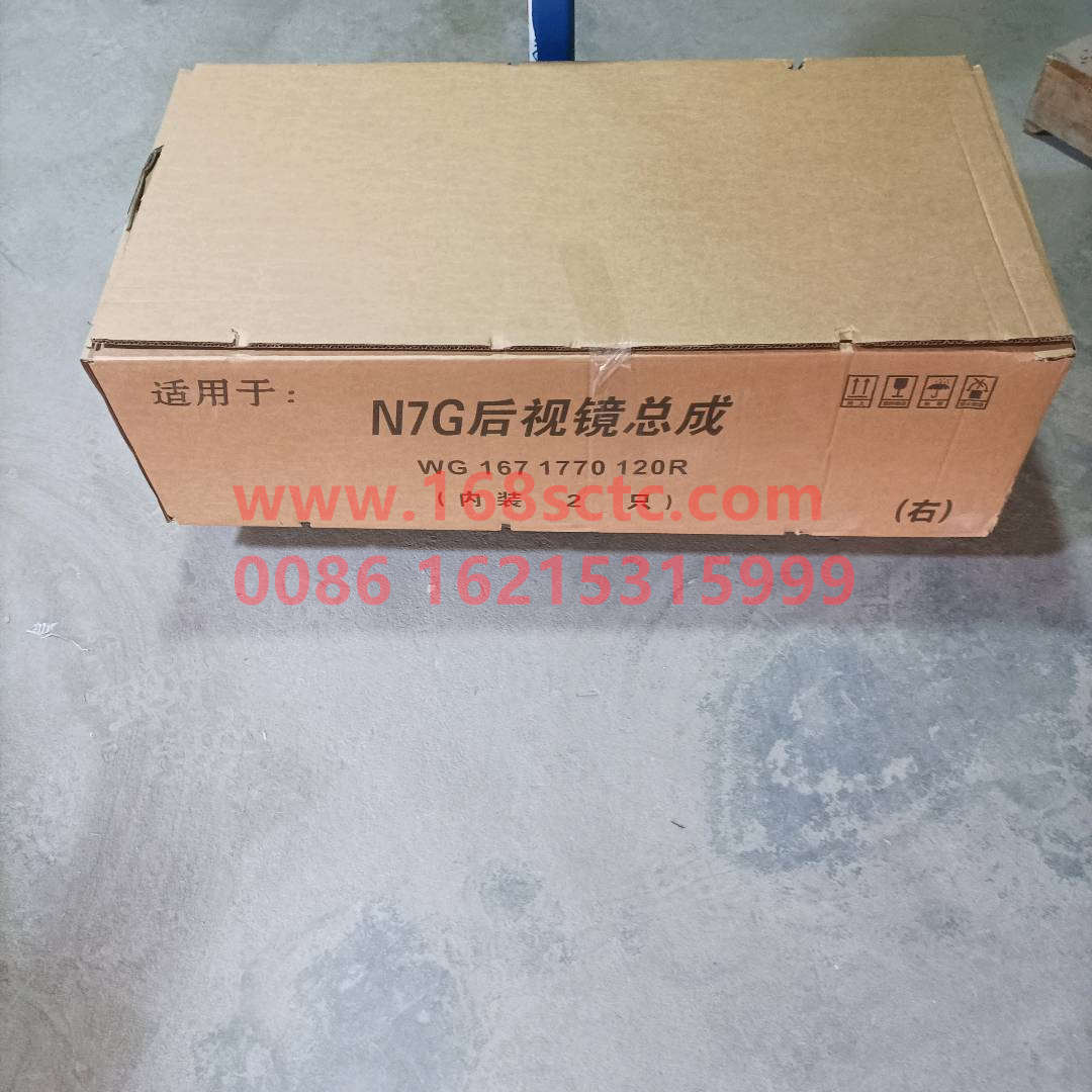 WG1671770120