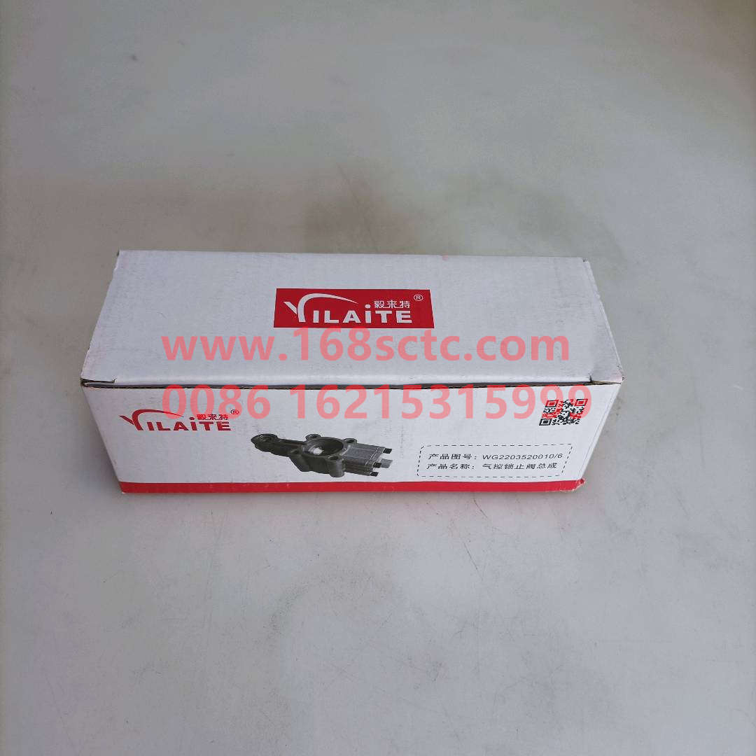 WG2203250010-SINOTRUK HOWO-Air control lock valve assembly-HaoWo2013Kuan