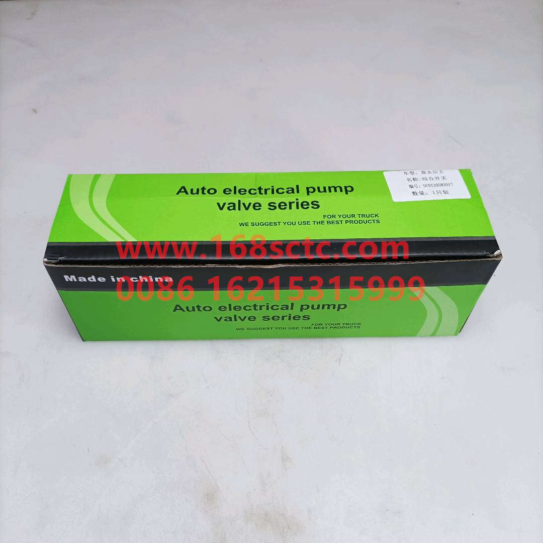 WG9130583017-SINOTRUK HOWO-Combination Switch SWSaiju color box packaging-SiTaiErWang2008Kuan